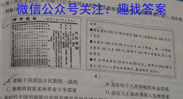 黑龙江省2023-2024学年度高三年级第三次模拟(243724Z)&政治