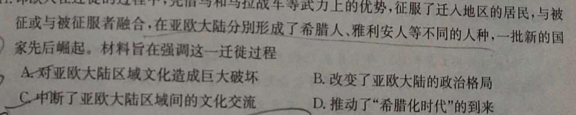 [今日更新]江西省2024年初中学业水平考试适应性试卷试题卷(五)历史试卷答案