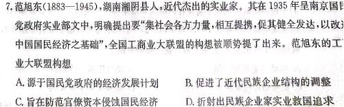 [今日更新]河南省泌阳县2023-2024学年度下期八年级期中素质测试题历史试卷答案
