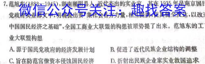 2024年河南省中招第二次模拟考试试卷历史试题答案