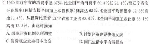 【精品】江西省2024年初中学业水平考试冲刺卷(BC)[J区专用](四)4思想政治