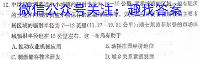 江西省2023-2024学年度七年级期末练习(四)历史试卷答案