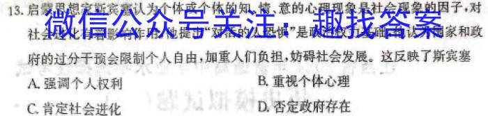 广西高一年级2024年春季学期入学联合检测卷历史试卷答案