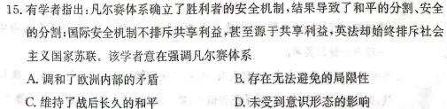 广东省2024届高三年级下学期2月联考历史