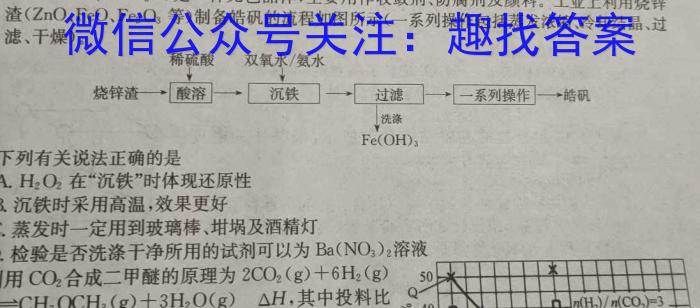 江苏省泰州市2024届高三调研测试（2月）化学