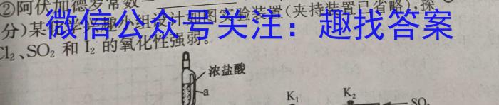 3江西省六校2024届高三第二次联考化学试题