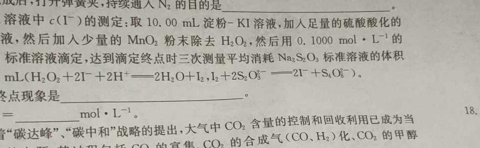 【热荐】2024年陕西省九年级初中学业水平考试信息卷(A)化学