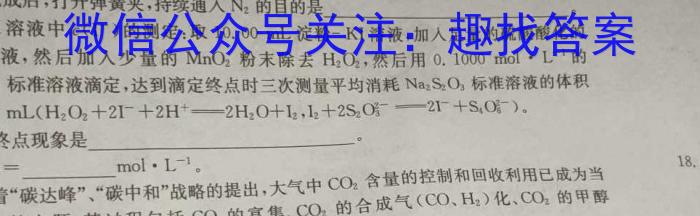 【精品】山东省2024届高三适应性考试(2024. 05)化学