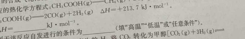 【热荐】2024届湘豫名校联考春季学期高三第二次模拟考试化学