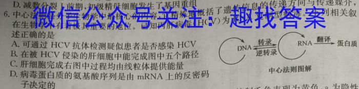 湘豫名校联考 2024届春季学期高三考前保温卷生物学试题答案