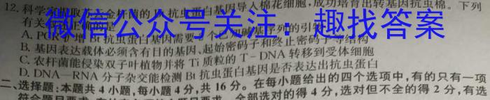 黔西南州2023-2024学年度第二学期高二期末教学质量监测（242946D）生物学试题答案