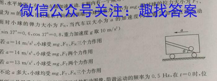 2024年陕西省初中学业水平考试仿真卷(五)5物理试题答案