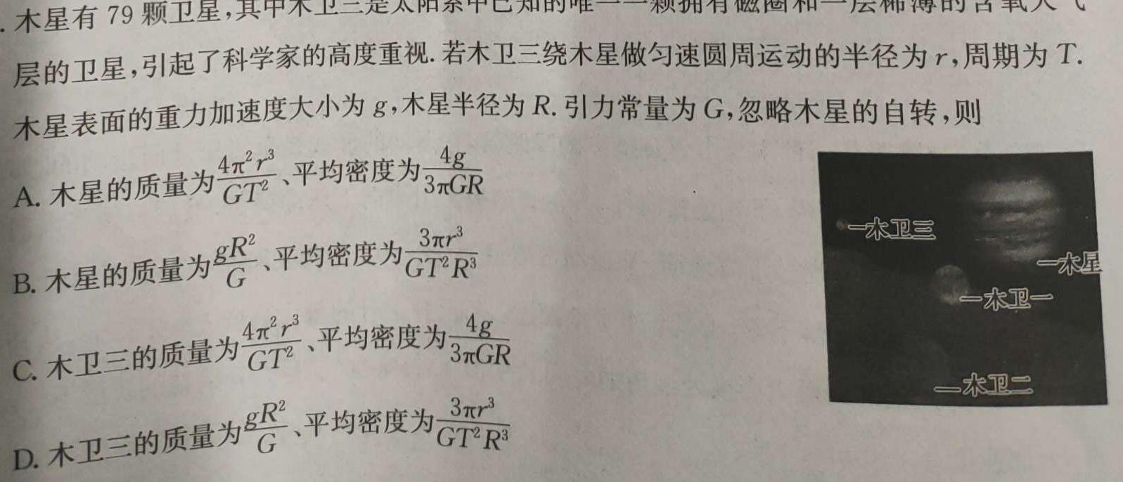 [今日更新]安徽省涡阳县2023-2024学年度九年级第二次质量监测.物理试卷答案