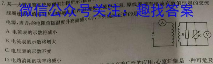 辽宁省鞍山市普通高中2023-2024学年度高三第二次质量监测物理`