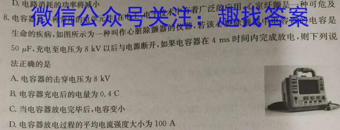 江西省2024届八年级下学期第七次月考物理试卷答案