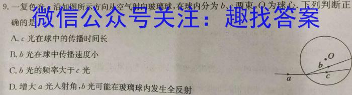 河北省2024年中考模拟示范卷 HEB(五)5物理`