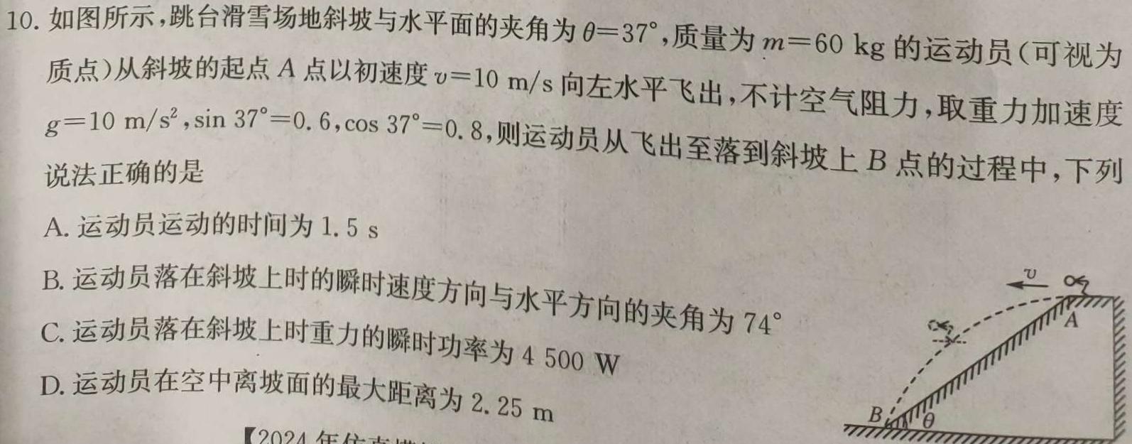 安师联盟2024年中考权威预测模拟试卷(二)物理试题.