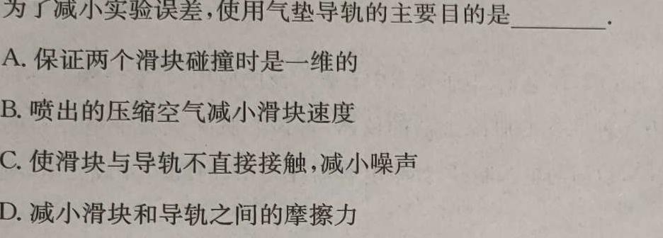 [今日更新]2024年全国高考·冲刺预测卷(三)3.物理试卷答案