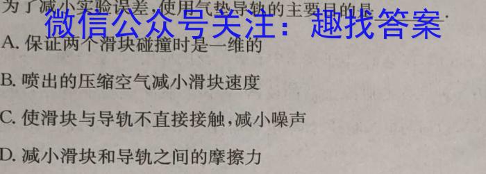 2024届广东省高三2月联考(24-349C)物理试卷答案