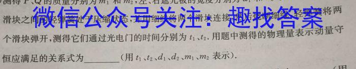 山东省潍坊市2023-2024学年下学期期末考试（高一年级）物理试卷答案