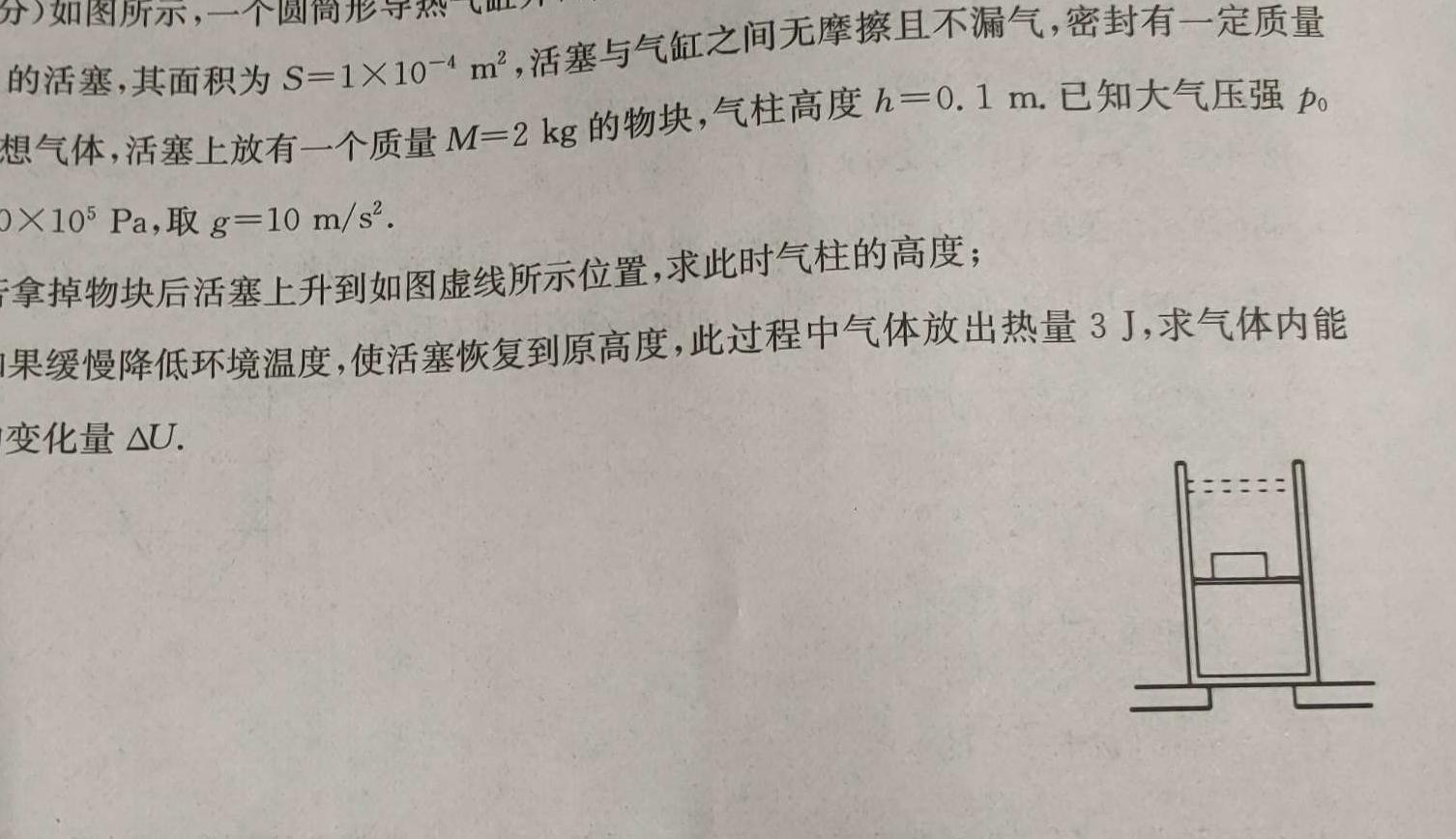 内江市2023-2024学年度第二学期高一期末检测题(物理)试卷答案