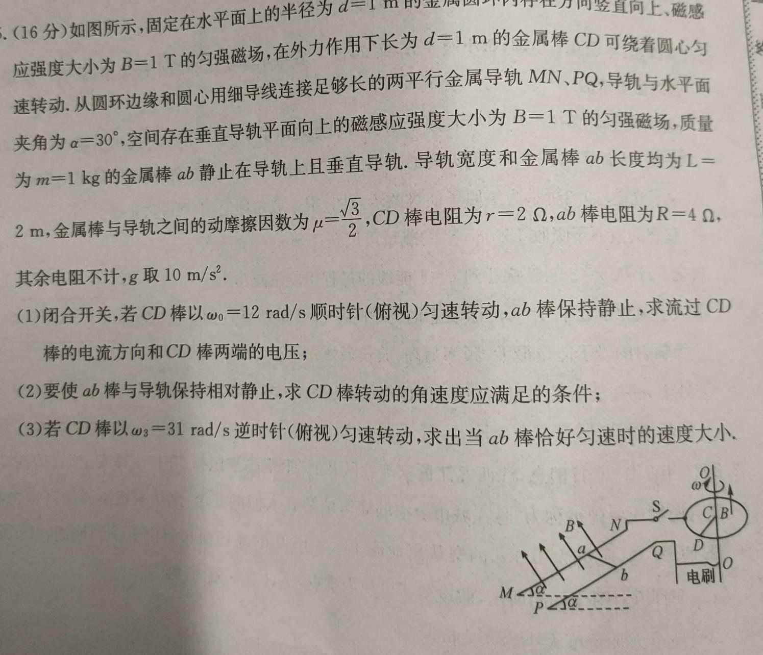 [今日更新]2024年河北省中考命题信息原创卷（二）.物理试卷答案