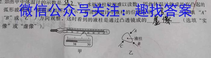 内蒙古(第一次模拟)2024年普通高等学校招生全国统一考试物理试卷答案