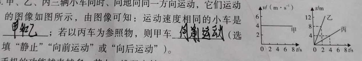 贵州省遵义市2023-2024学年度第二学期七年级学业水平监测(物理)试卷答案