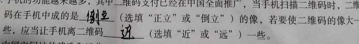 [今日更新]2024届广东省初三预测卷(三).物理试卷答案