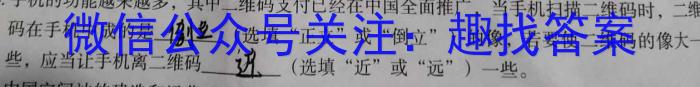 2023-2024学年广东省高二4月联考(24-425B)物理试卷答案