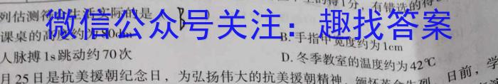 山西省2023-2024学年度七年级下学期期末综合评估【8LR-SHX】物理试卷答案