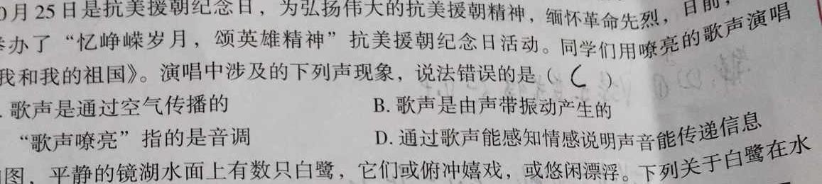 [今日更新]2024届红河州高中毕业生第三次复习统一检测.物理试卷答案