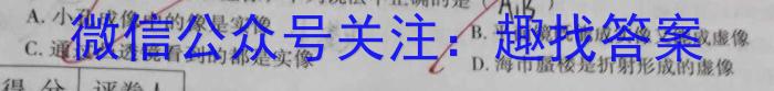 江西省2024年初中学考终极一考卷物理试卷答案