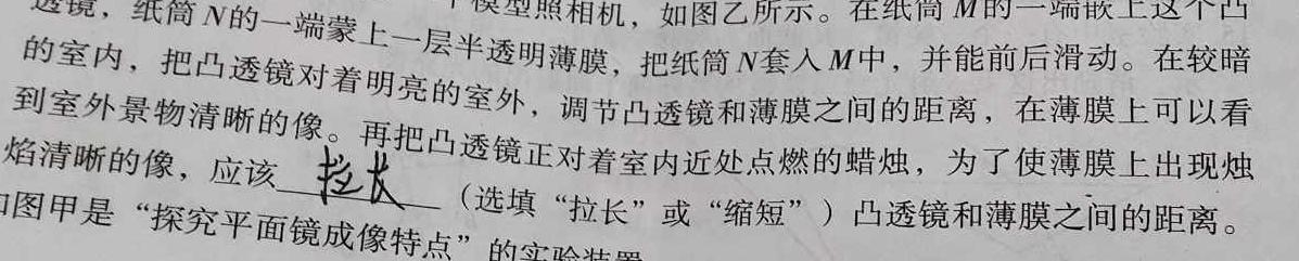 山西省2023-2024学年度初二第二学期素养形成期末测试(物理)试卷答案