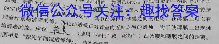 名校联考·贵州省2023-2024学年度春季学期（半期）质量监测八年级物理试卷答案