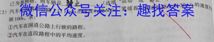 2024届湖南省普通高中学业水平合格性考试测试模拟卷(三)3h物理