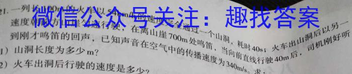 㶫ʡһտ2023-2024ѧȵڶѧĩевxԾ