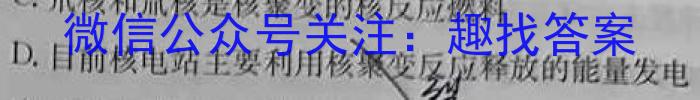 名校大联考2024届·普通高中名校联考信息卷(压轴一)物理试题答案