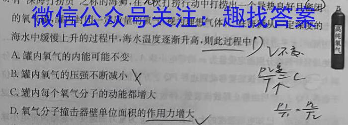 辽宁省盘锦市大洼区2024-2025秋季学期初质量检测（初二）物理试题答案