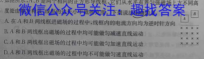 陕西省西安市白鹿原高级中学2024-2025学年高一上学期9月月考物理试题答案