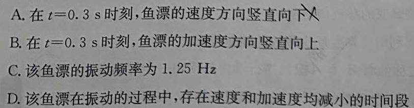 [今日更新]湖北省武汉市2024届高三二调.物理试卷答案