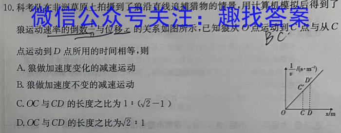 阜阳市2023-2024高三教学质量统测试卷(24-360C)物理`