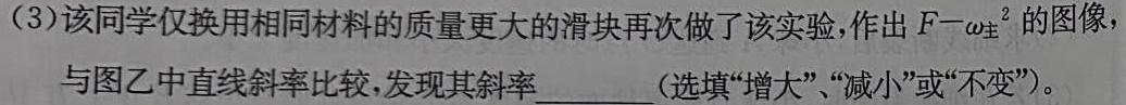 [今日更新]辽宁省2024年葫芦岛市连山区初中毕业生模拟考试（二）.物理试卷答案