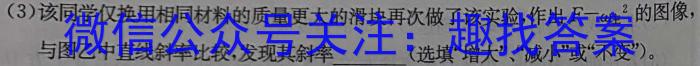 陕西省榆林市府谷中学2023-2024学年度高二第二学期开学考(242495Z)物理试卷答案