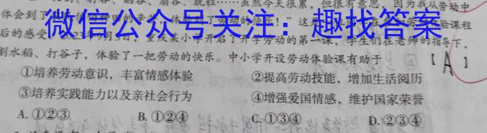 ［云南大联考］云南省2024-2025学年高二上学期12月联考政治试卷d答案