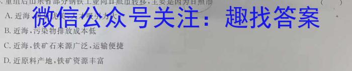 张家口市2023-2024学年第二学期高一期末地理试卷答案