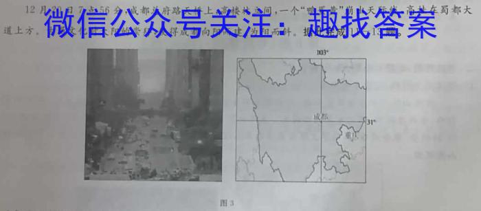 名校计划 2024年河北省中考适应性模拟检测(预测二)地理试卷答案