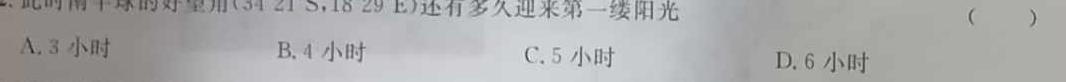 陕西省2024-2025学年度第一学期开学收心检测卷（高二）地理试卷答案。