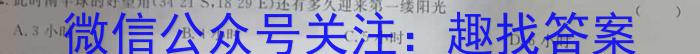 2023~2024学年第二学期高一期末考试(4488A)&政治