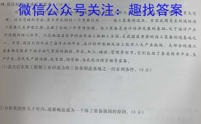 2024届广东省高三联考(424C)地理试卷答案